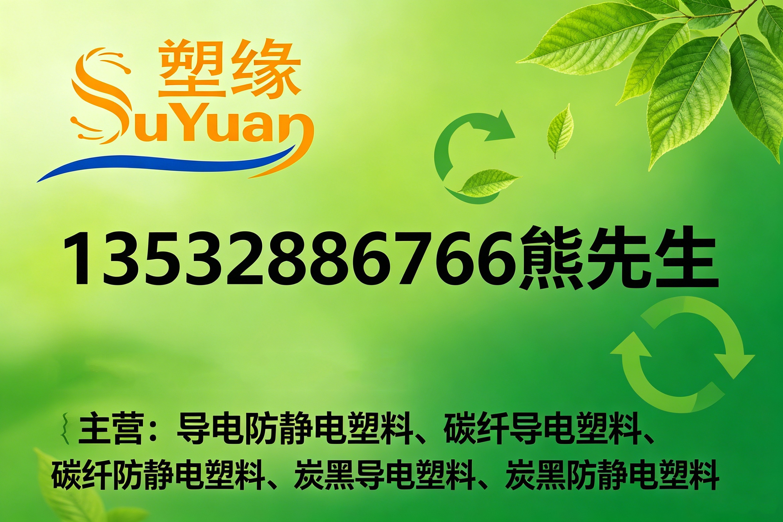 塑缘塑胶江门线上分站